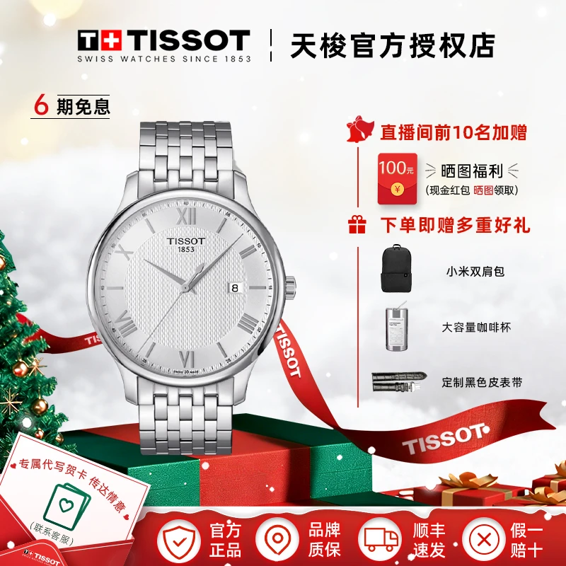 Tissot天梭瑞士手表俊雅系列钢带石英男表官方正品休闲风腕表