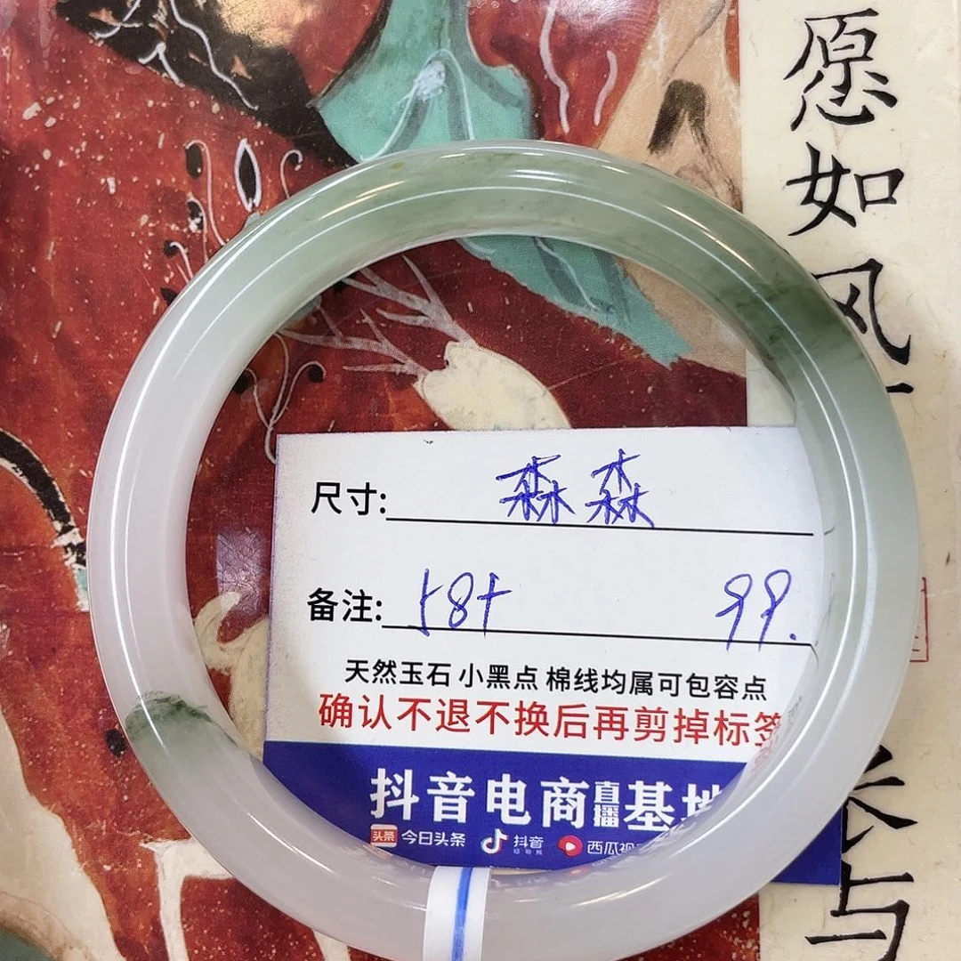 石英质玉未镶嵌手镯