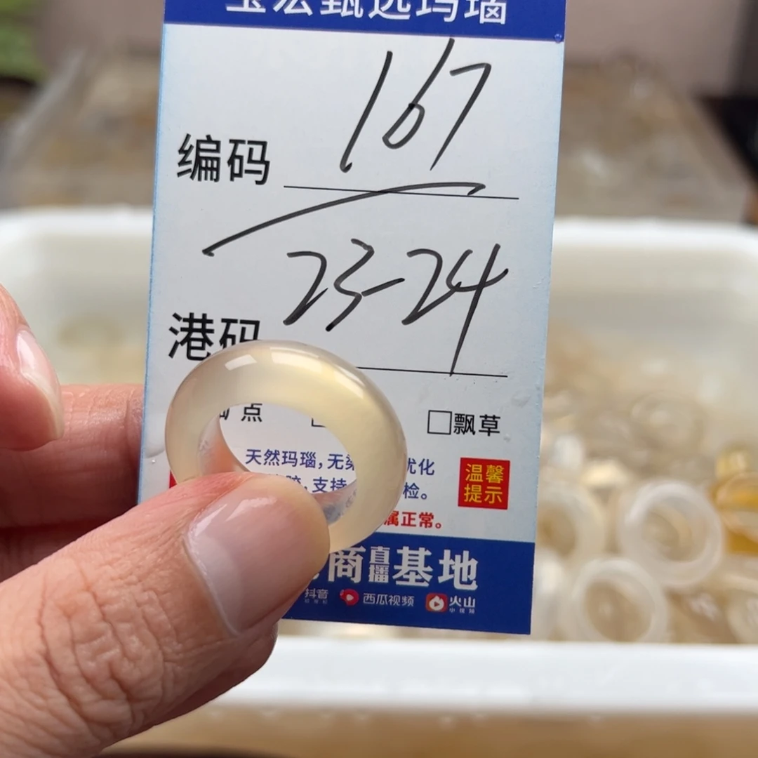 玛瑙/玉髓戒指未镶嵌