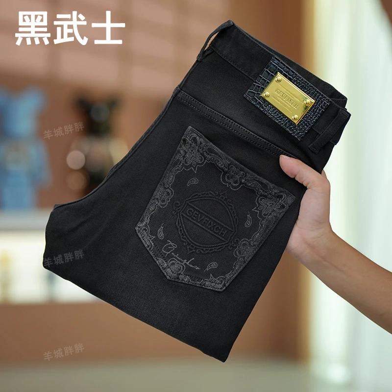 黑色牛仔裤男士2025秋季新款欧美轻奢简约时尚修身男士牛仔裤新款