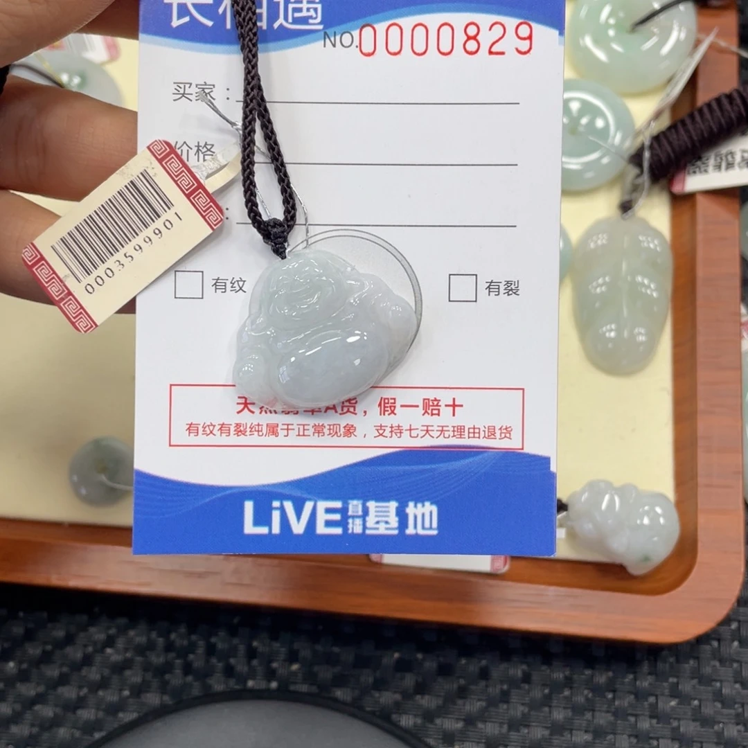 颈饰未镶嵌翡翠翡翠吊坠x0829