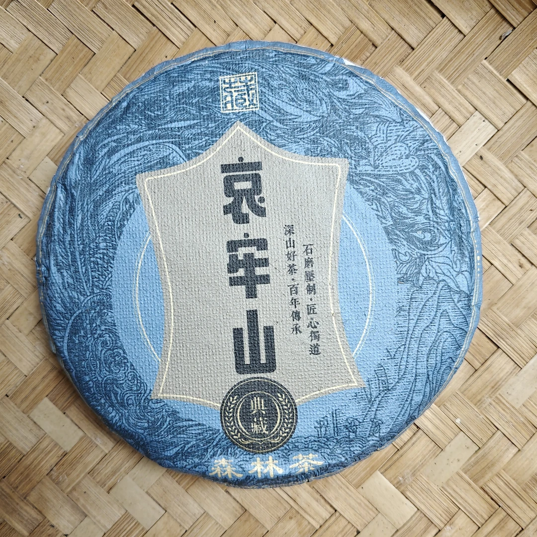 云南普洱茶哀牢山