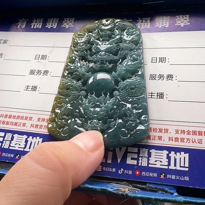 翡翠未镶嵌颈饰九牌