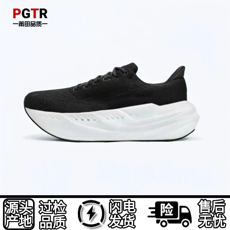 【顶配版本】‘布鲁斯’减震橡胶跑道跑步鞋反光缓震跑鞋马拉松欧