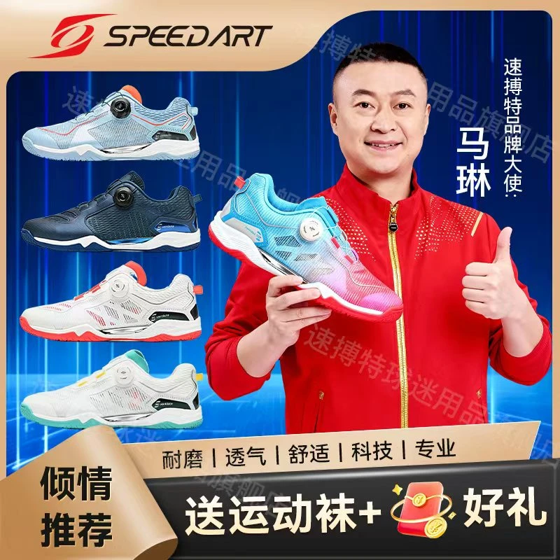 【高端系列】速搏特幻影01轻便防滑耐磨舒适休闲超轻运动专业比赛鞋