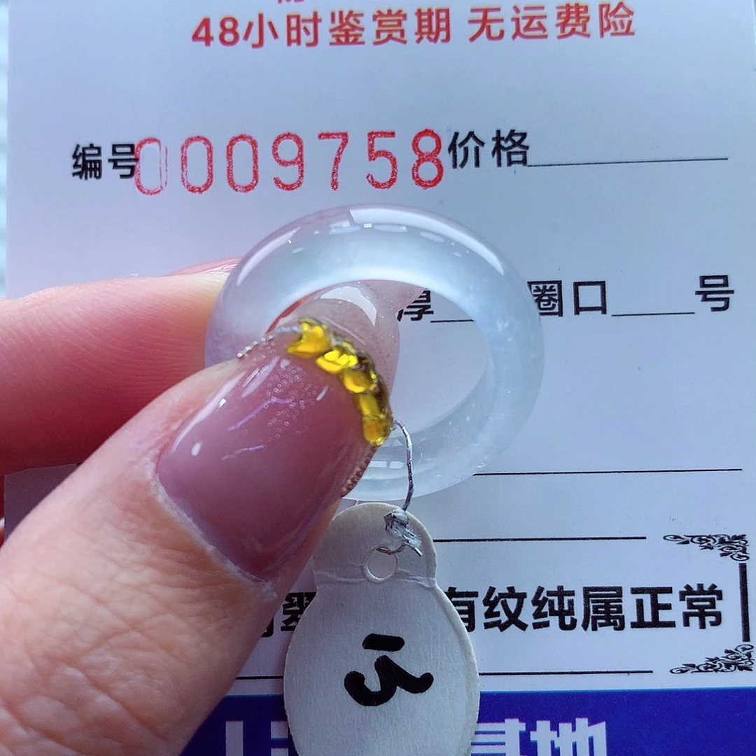 翡翠未镶嵌戒指翡翠