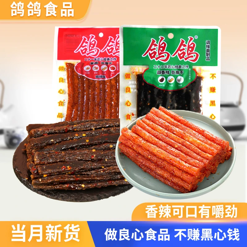 55克豆角干麻辣味经典怀旧辣条江西地方食香辣口味美味