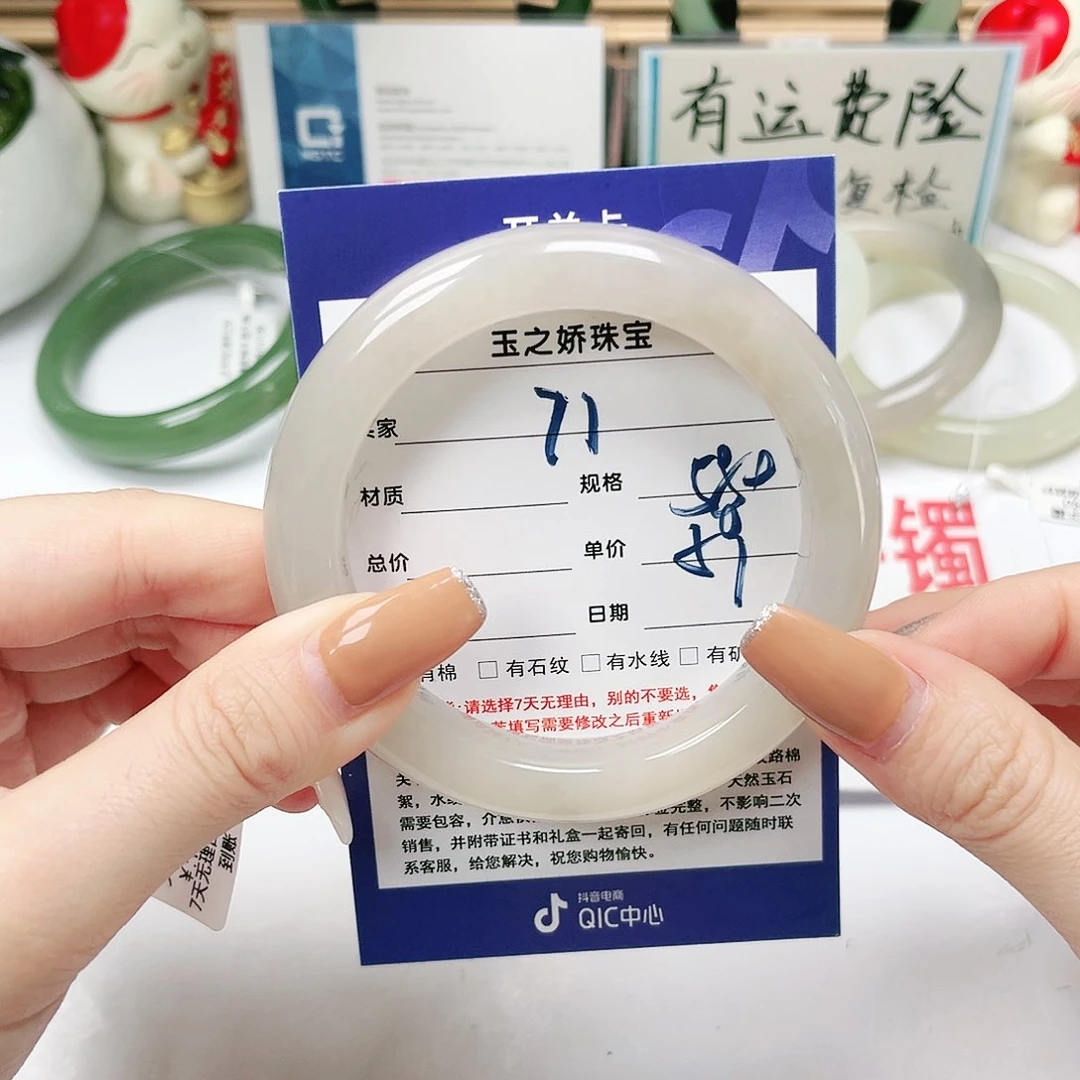 未镶嵌手镯和田玉