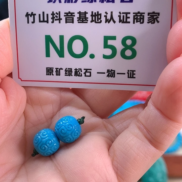 绿松石未镶嵌珠宝奇石