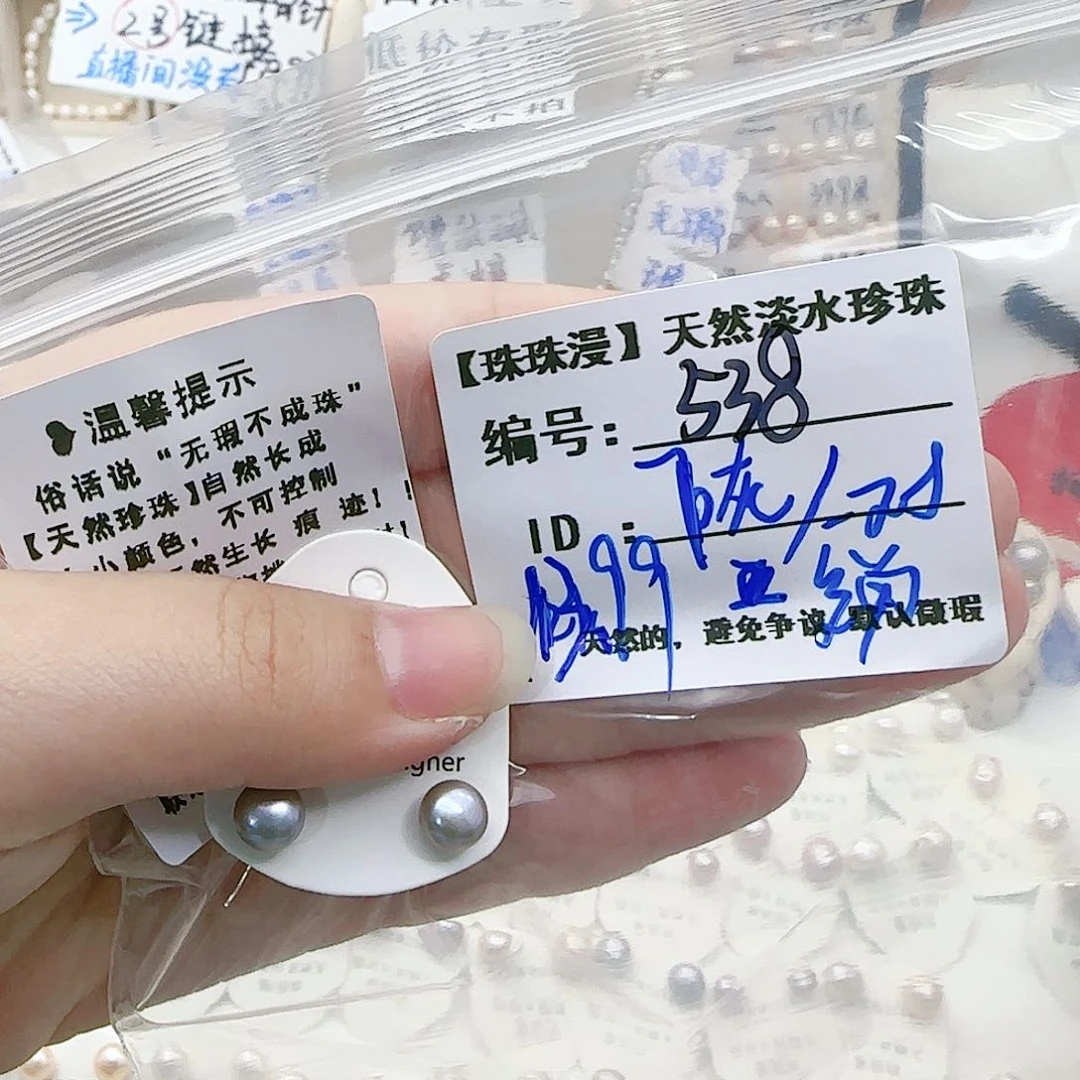 淡水珍珠珠宝奇石银S925镶嵌538微瑕