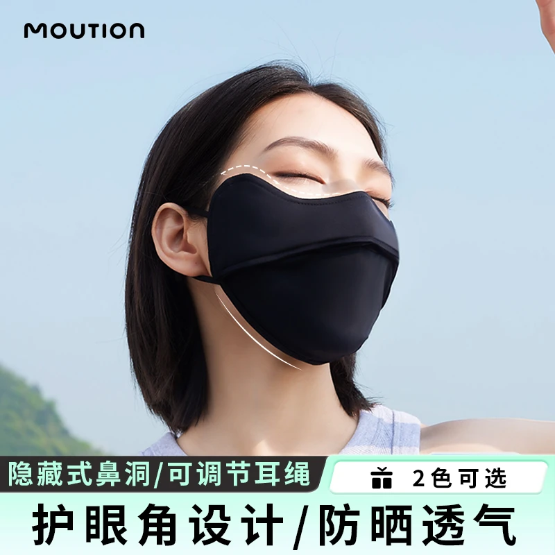 茉寻纯色防晒口罩冰纱凉感防晒面罩户外防紫外线mxty