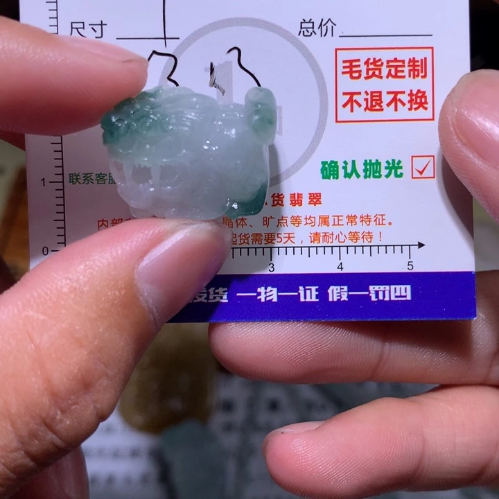小***)定制翡翠未镶嵌111