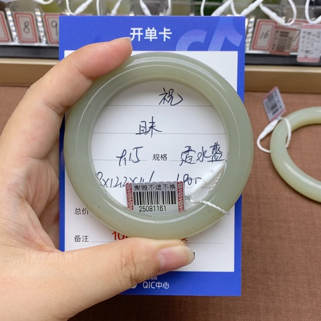 祝***福未镶嵌手镯和田玉