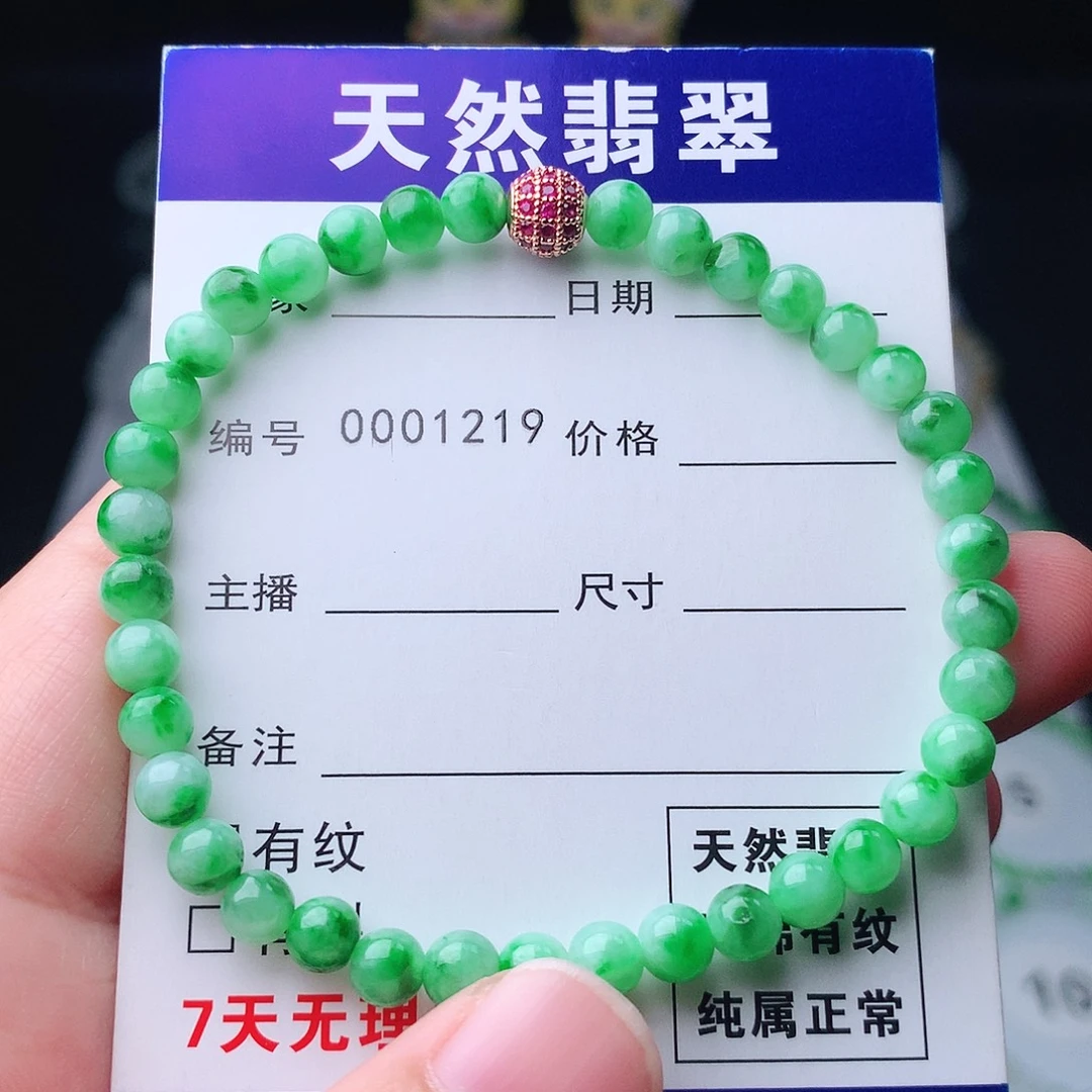 未镶嵌手链翡翠翡翠