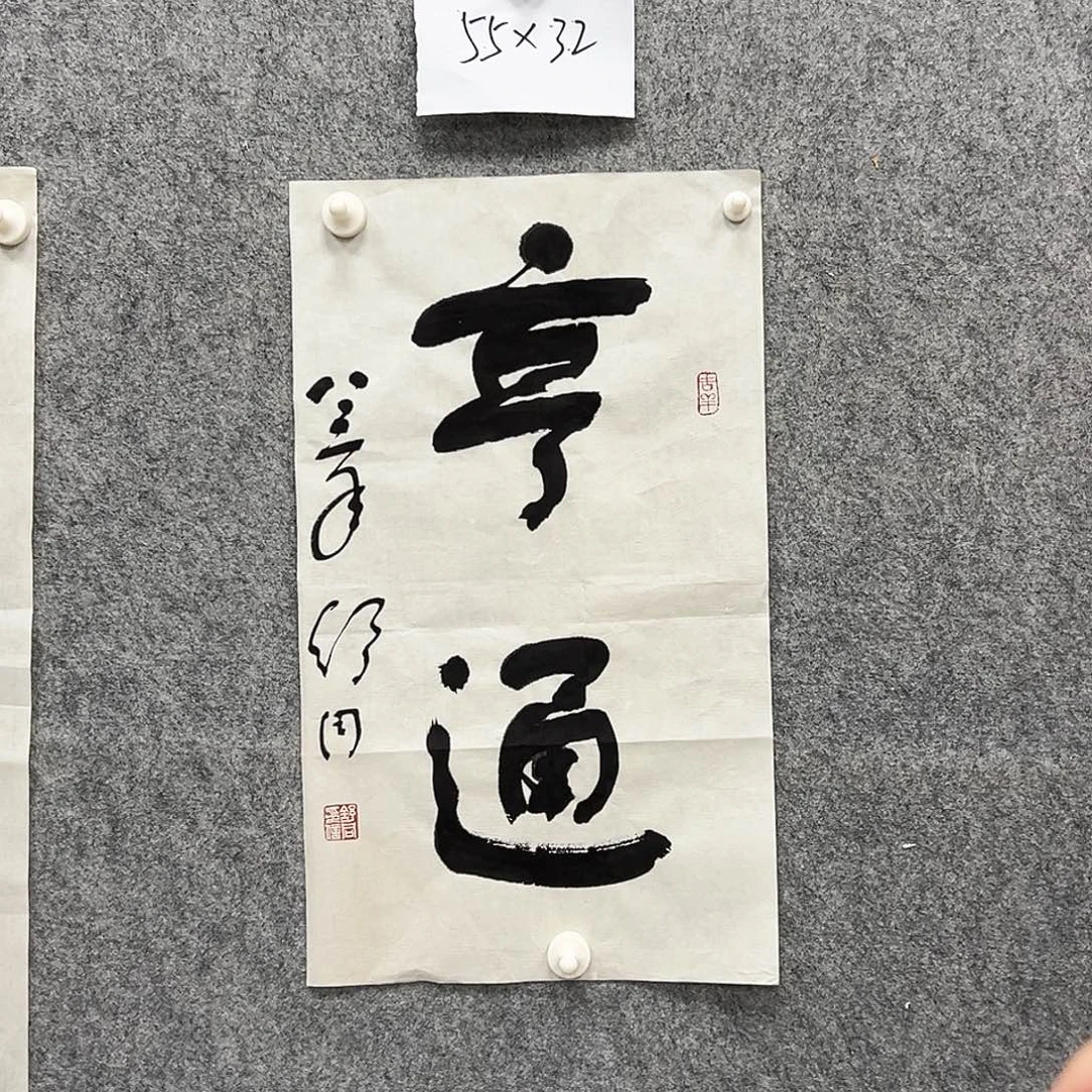 书法书法精品一副