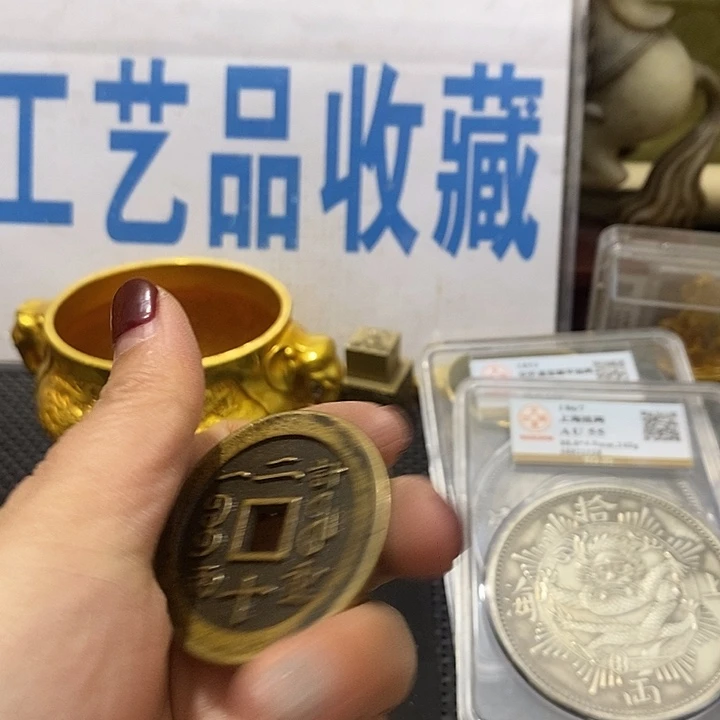 金属现在工艺品钱币