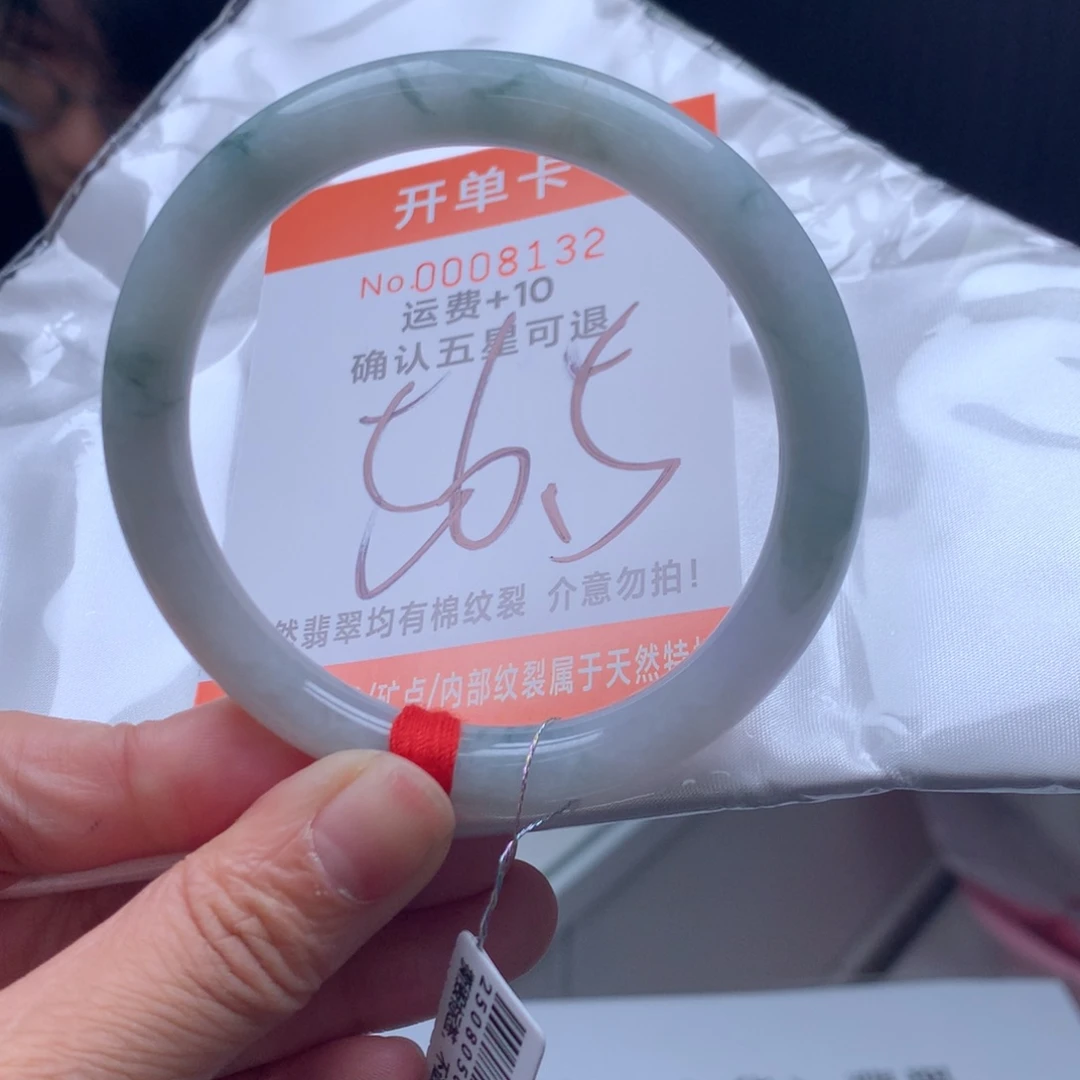 翡翠未镶嵌手镯1111