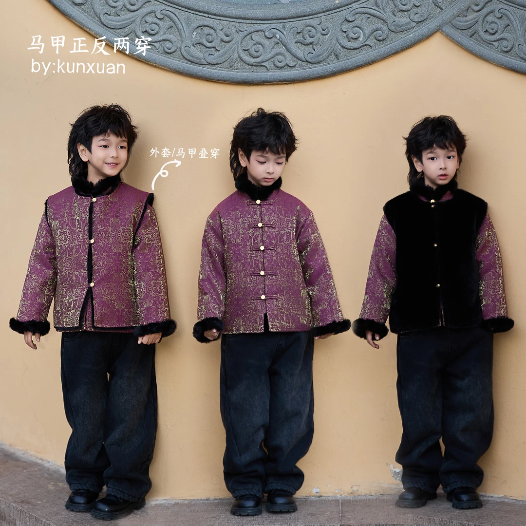 【现货】【琨萱】“紫韵童锦”男童冬款中式国风浮光锦马甲外套WI67S149