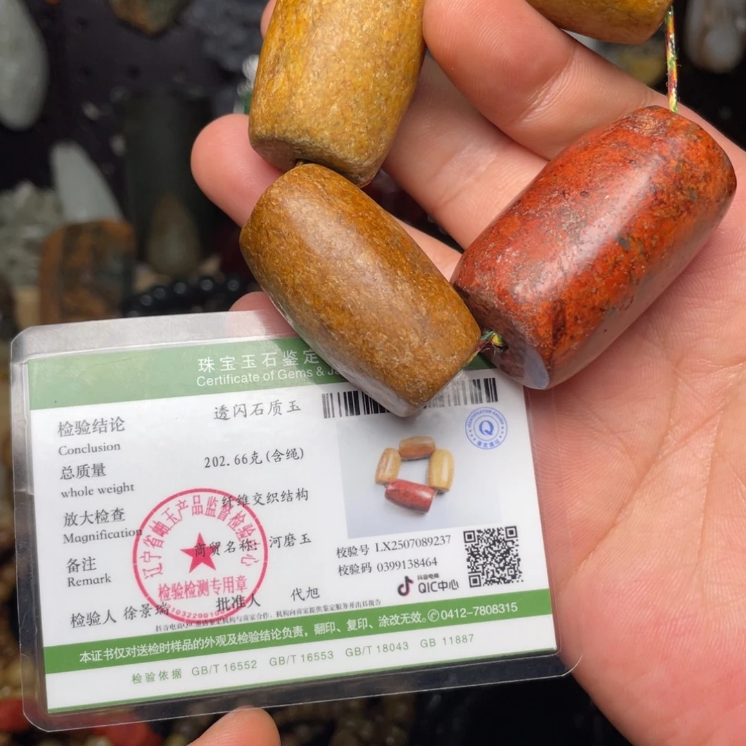 颈饰未镶嵌岫岩河磨玉(透闪石质玉)