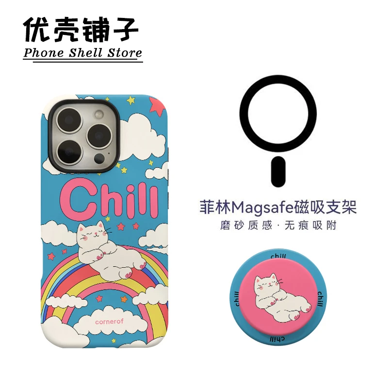 可爱彩虹猫猫菲林磁吸二合一适用华为苹果16/15promax手机壳小米