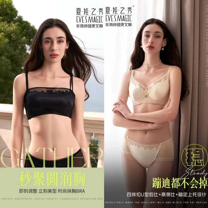 【夏娃之秀】芦荟超摩杯6877/6878- A杯小深V- B杯抹胸款文胸