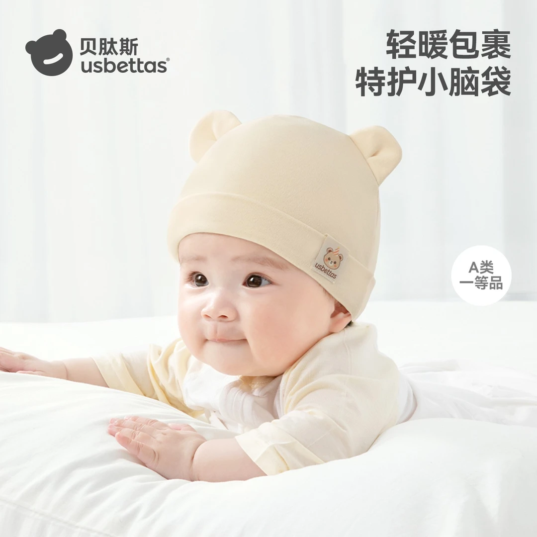 贝肽斯婴儿帽子夏季薄款新生儿宝宝0一3月初生胎帽无骨护囟门帽