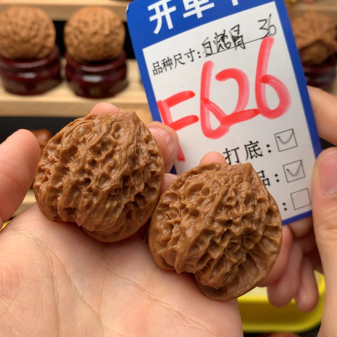 吊坠文玩核桃36 白蛇骨 全品