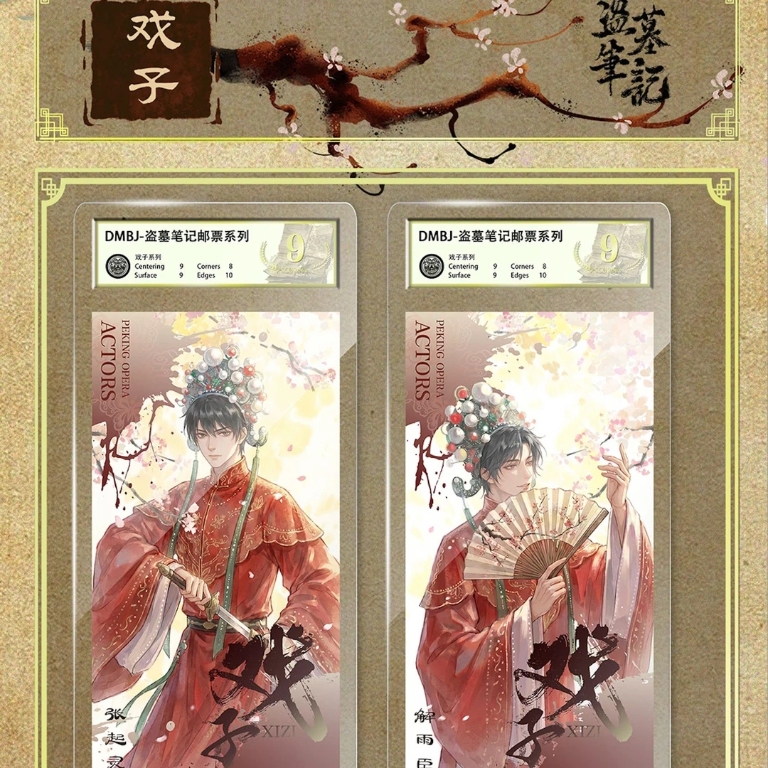 DMBJ【平拆-玩法】盗墓笔记·米粒潮玩-典藏级水晶签盲盒-收藏