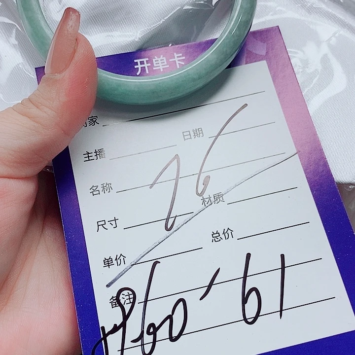 翡翠未镶嵌手镯（圆镯）