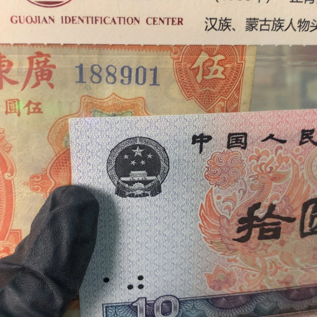 纸188901 面值5元