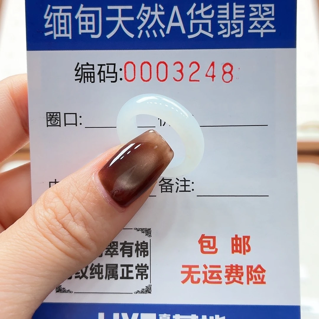未镶嵌戒指翡翠?****葉天然缅甸翡翠A货圈口7