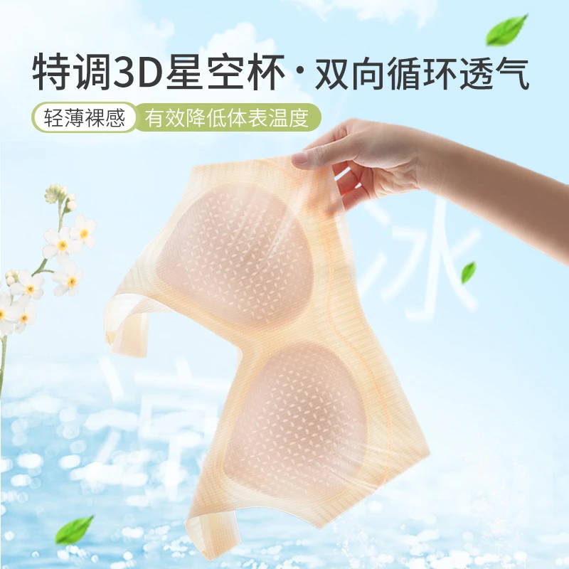 浪莎优品聚拢夏季薄款美背常规款文胸防走光上托星空舒适