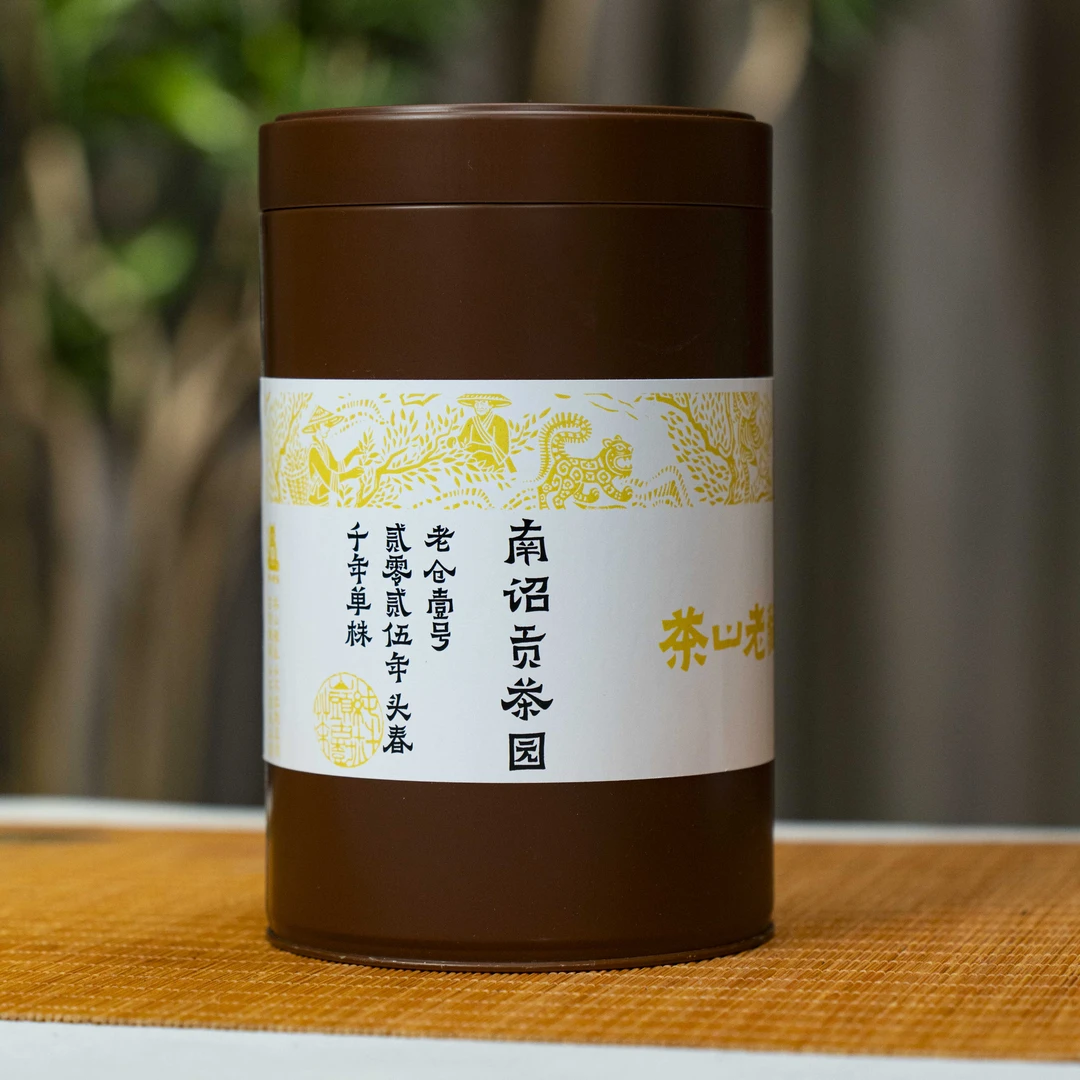 孤品：南诏贡茶园老仓壹号千年单株2025头春 125克散茶3罐/套