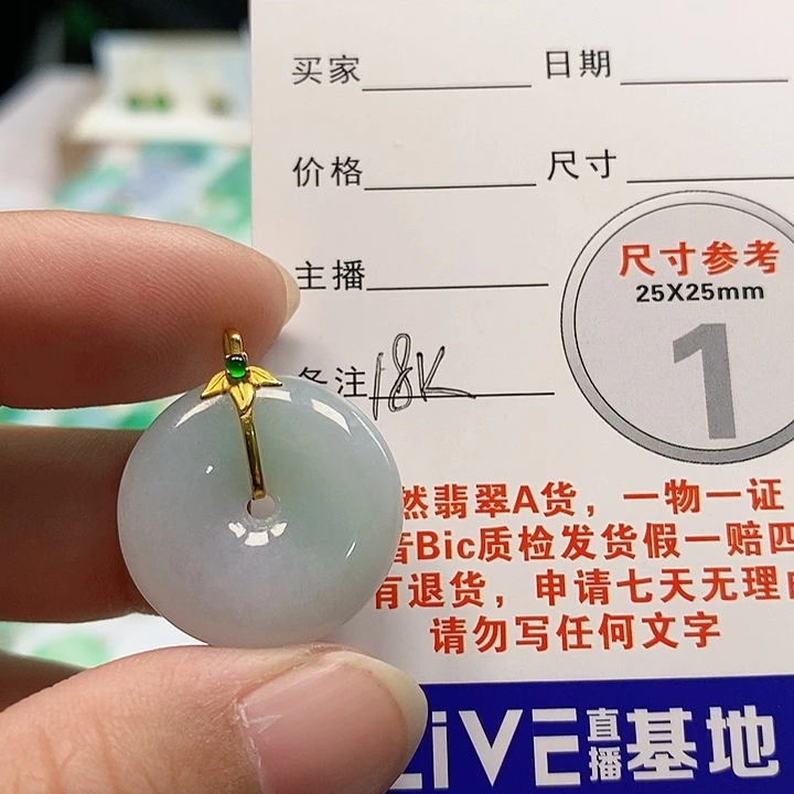 【闪购商品】翡翠颈饰18K金镶嵌翡翠