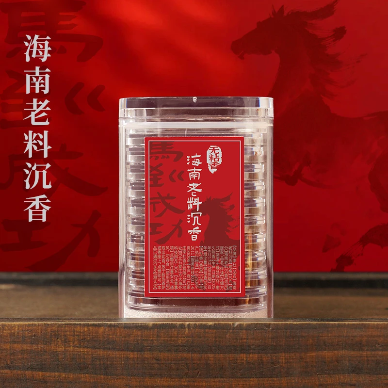 李杜【海南老料沉香】无粘粉小盘香室内家用中式熏香