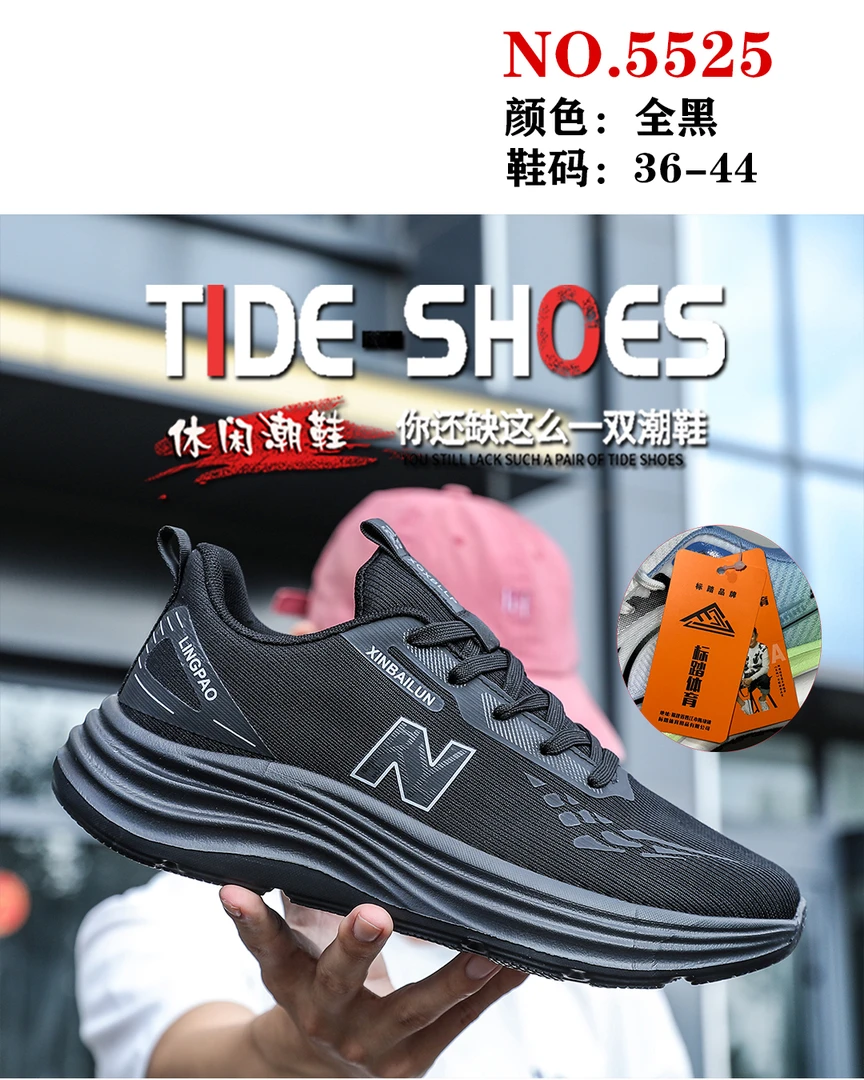新百伦领跑四季新款情侣耐磨高弹跑步鞋5525跑鞋运动鞋
