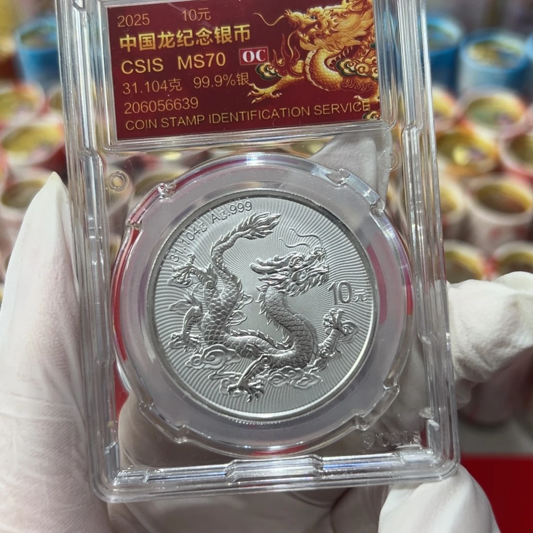 其他普通金属龙银币一枚一枚