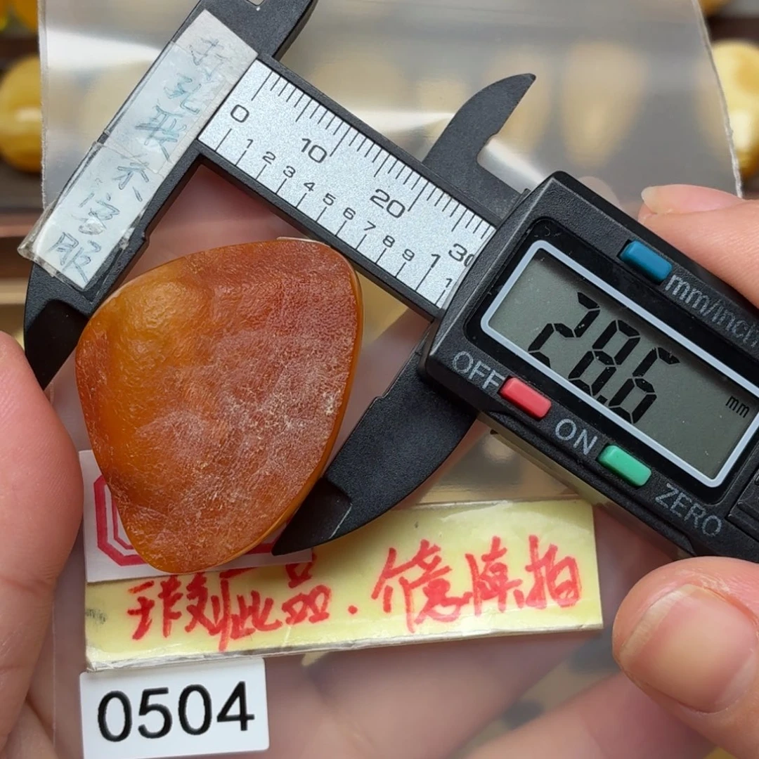 蜜蜡未镶嵌裸石微瑕双面原皮