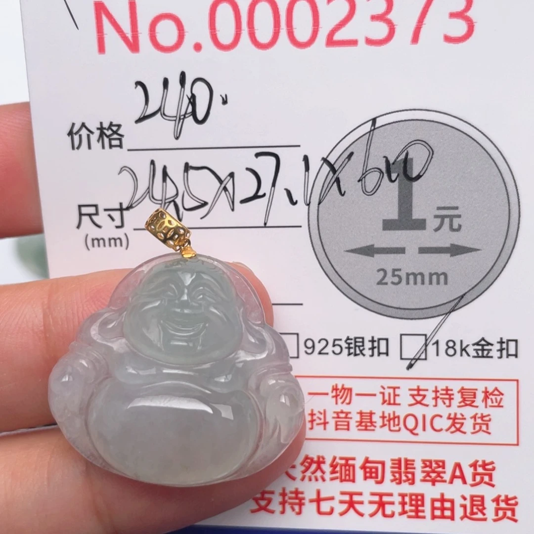 翡翠吊坠(不含链)18K金镶嵌