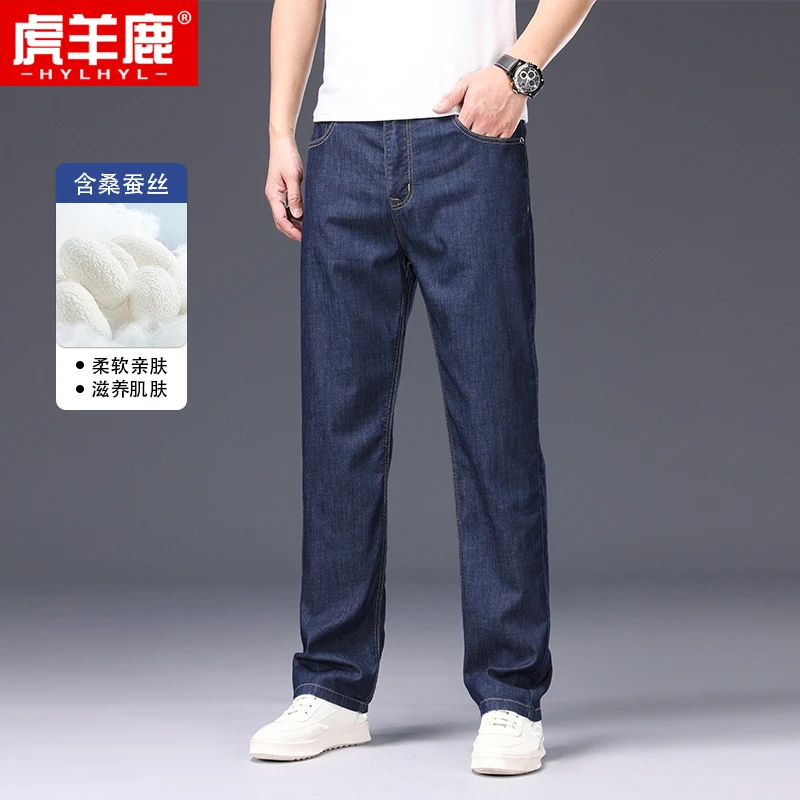 【含桑蚕丝】中年男士休闲裤夏季薄款中老年爸爸夏装丝光棉牛仔裤