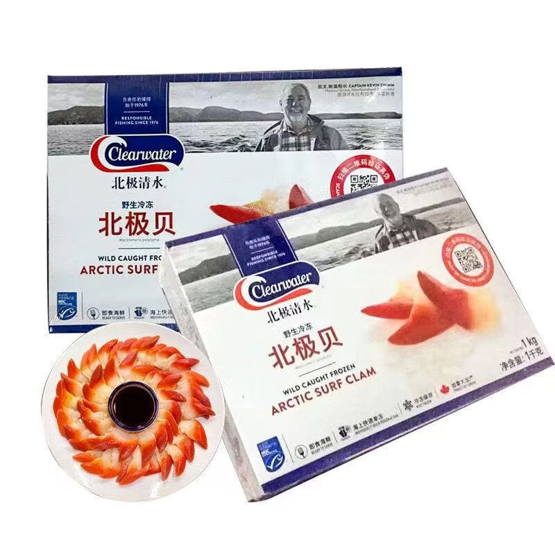 Clearwater加拿大清水原装进口北极贝刺身1KG日料冷冻海鲜