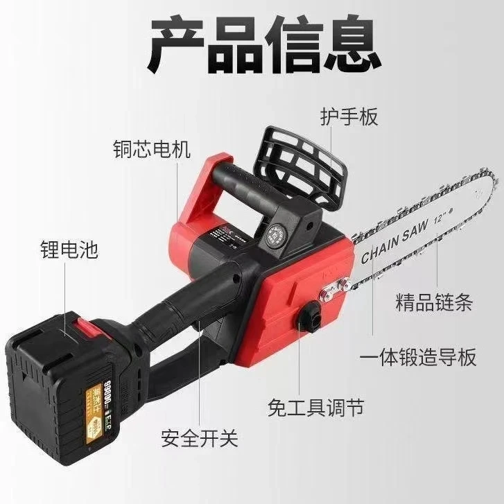12寸锂电锯（要自己安装）