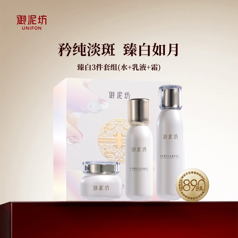 御泥坊臻白月光宝盒套组db