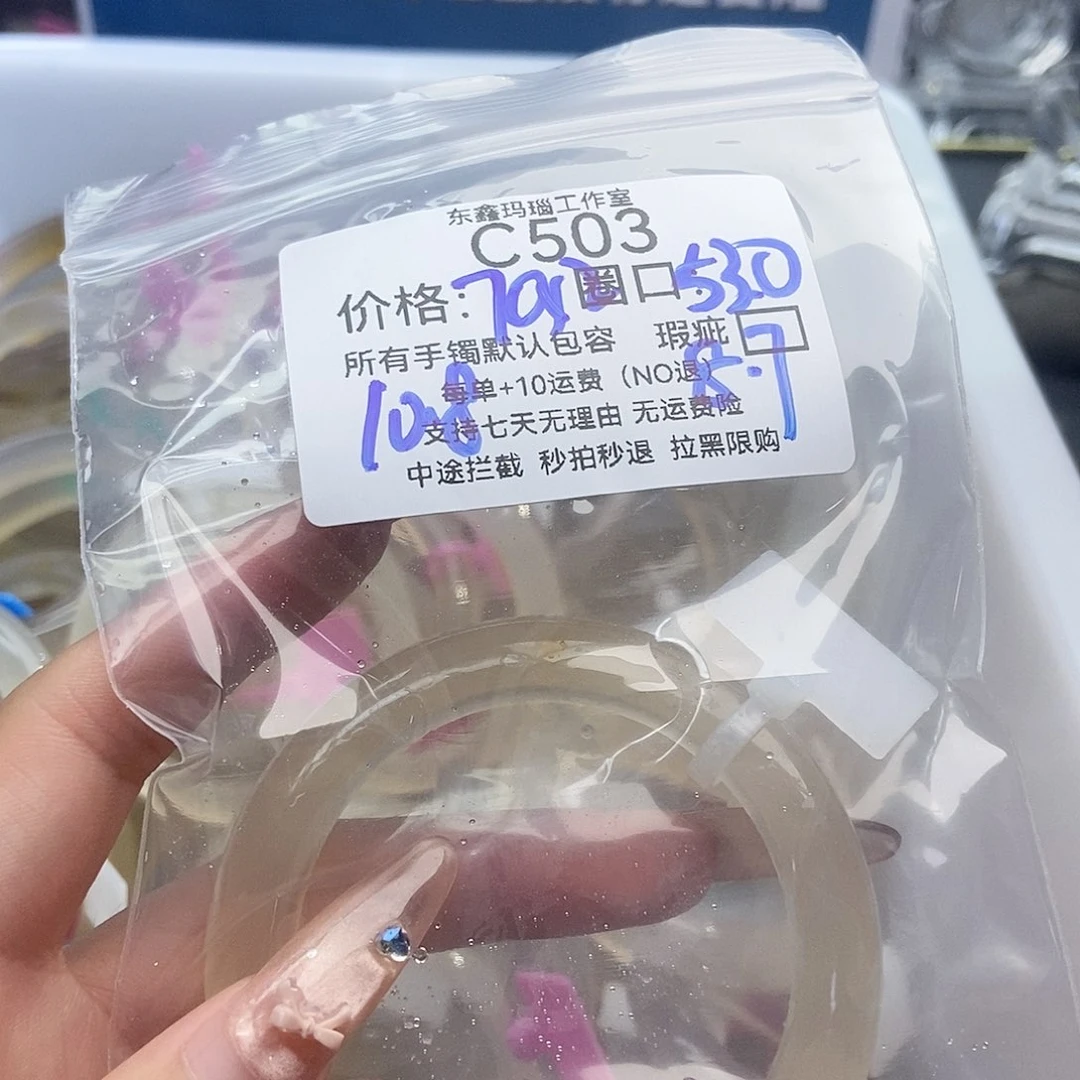 手镯玛瑙/玉髓未镶嵌?*503