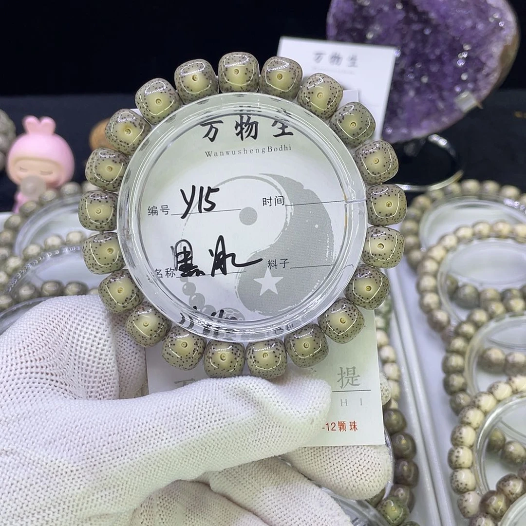 吊坠星月菩提Y黑冰大眼
