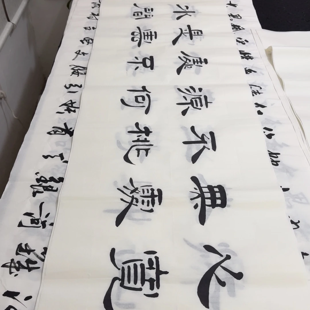 书法老师精品行书