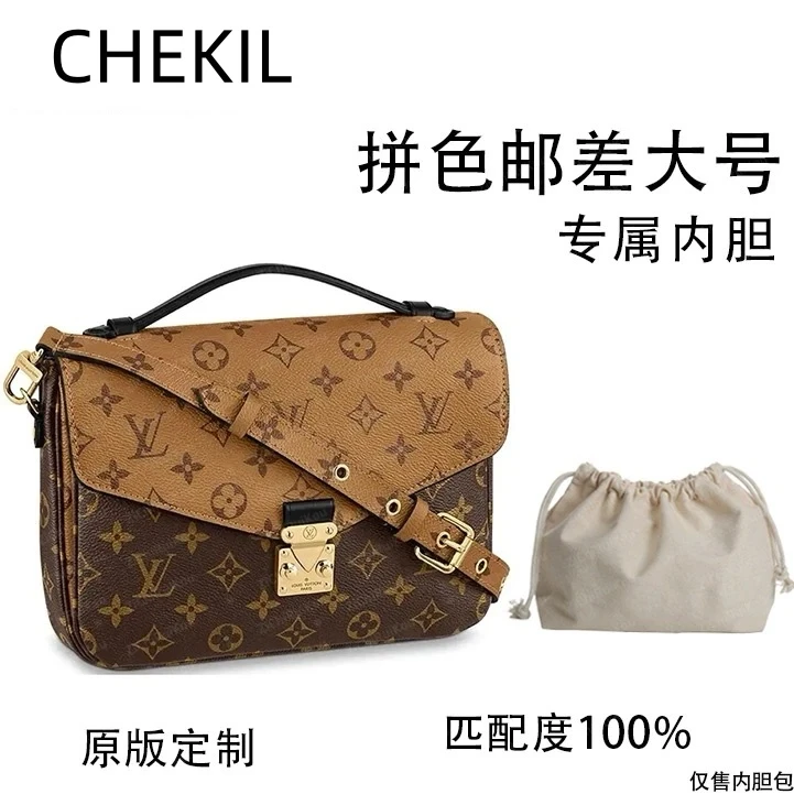 CHEKIL 适用拼色邮差大号 25cm内胆包内衬包收纳包