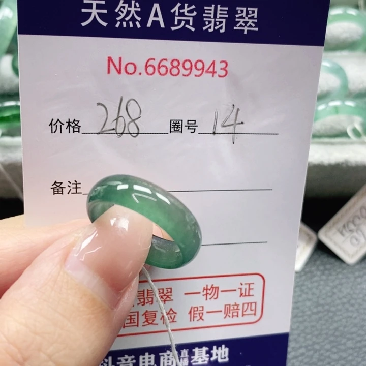 未镶嵌戒指翡翠殷*娘天然