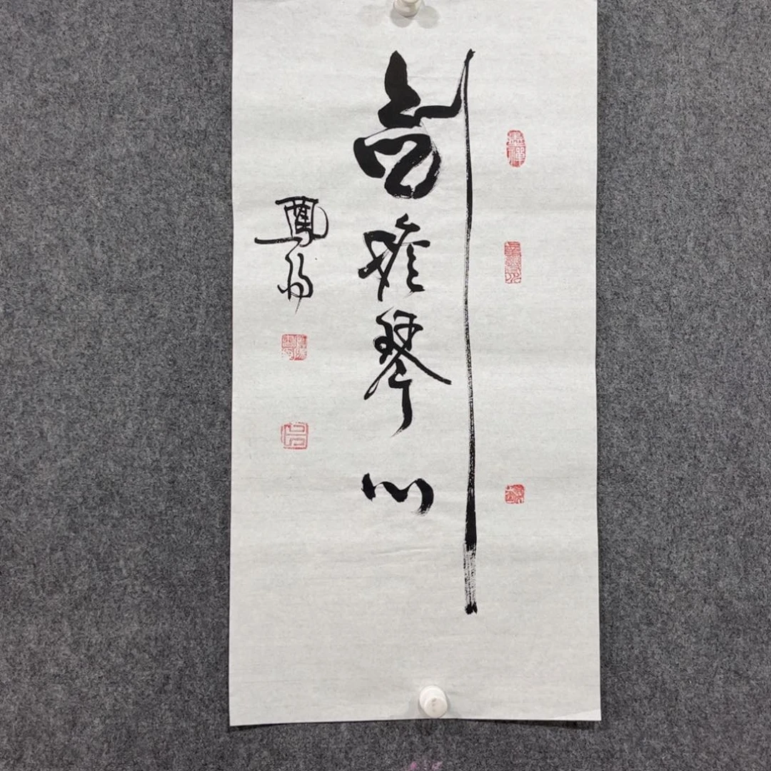 书法87岁卜凤阳老师墨宝
