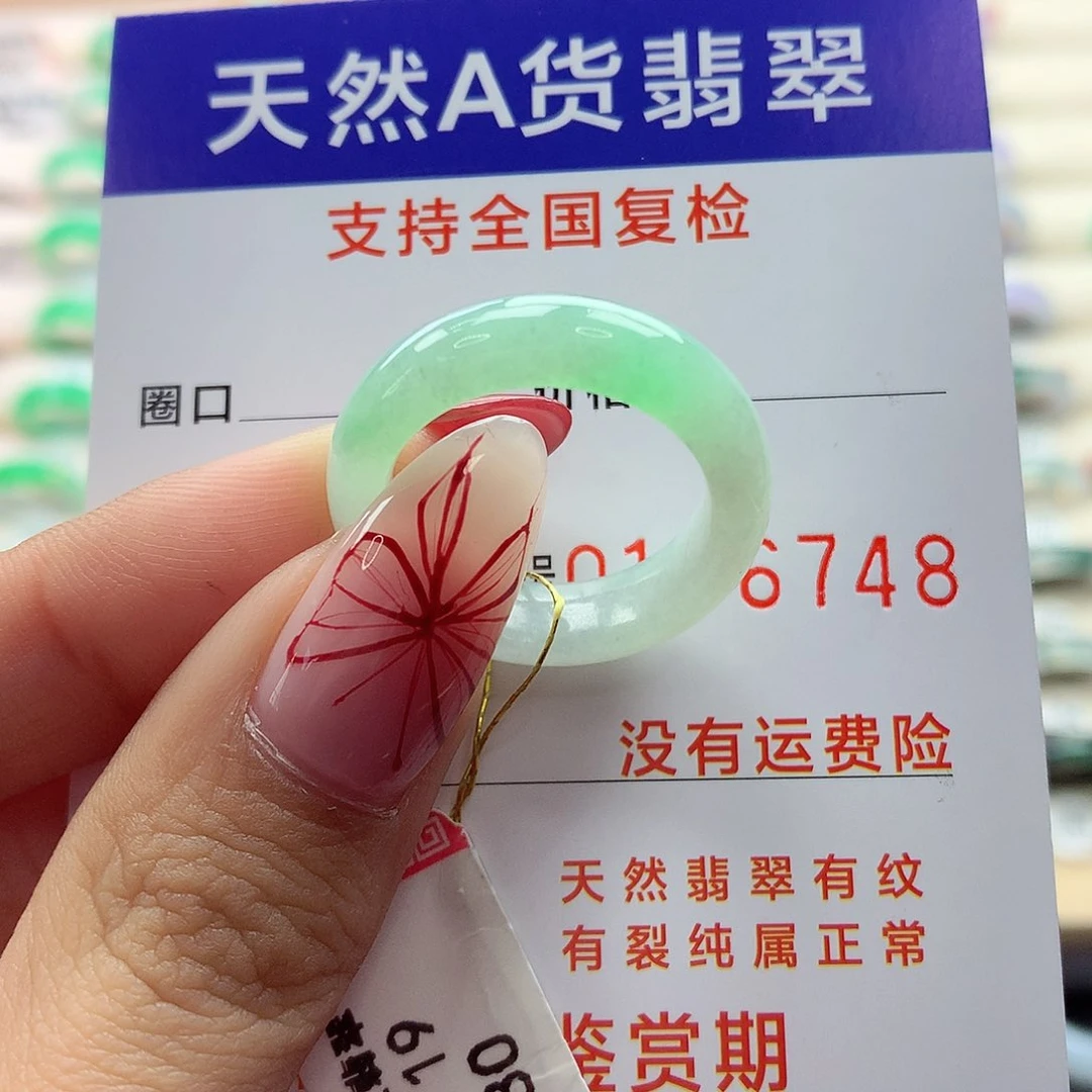 翡翠戒指未镶嵌19号
